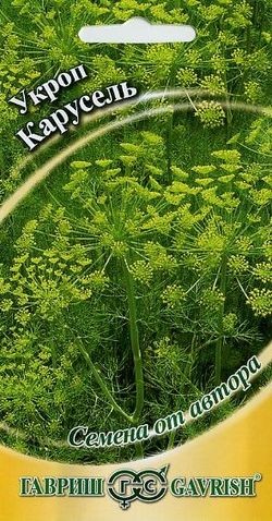 Укроп Карусель, автор., 2,0г