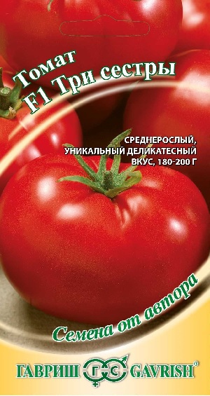 Томат Три сестры F1, автор., 12шт