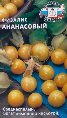 Физалис Ананасовый 0,1г "Седек"
