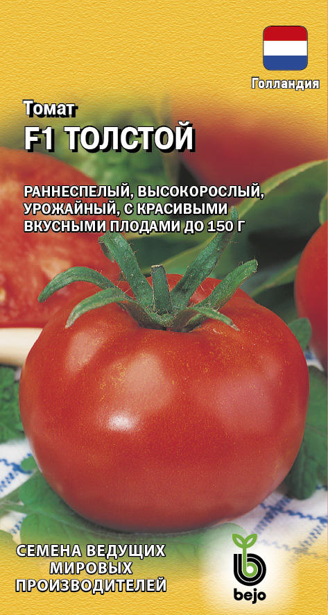 Томат Толстой F1, (Голландия) 10шт