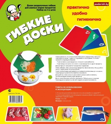 Доска  разд. 340х280см пласт. гибкая