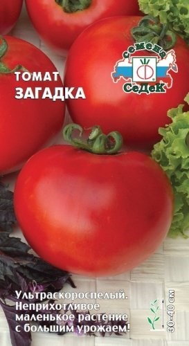 Томат Загадка 0,1г "Седек"