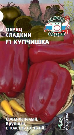 Перец Купчиха F1, 0,1г "Седек"