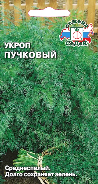 Укроп Пучковый 2,0г "Седек"