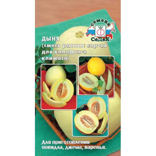 Дыня Смесь ранних сортов для холодного климата 0,5г "Седек"