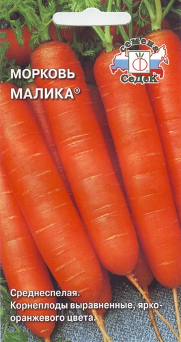 Морковь гранулир. Малика 200шт "Седек"
