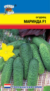 Огурец Маринда F1 УУ