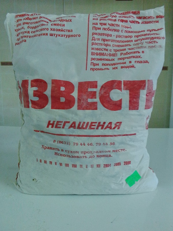 Известь негашеная 10кг