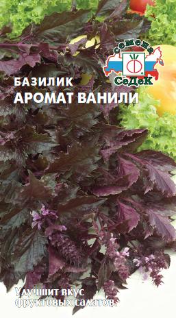 Базилик Аромат ванили 0,1г "Седек"