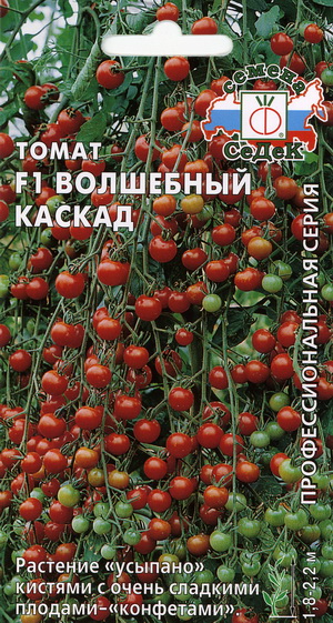 Томат Волшебный каскад F1, 0,05г "Седек"