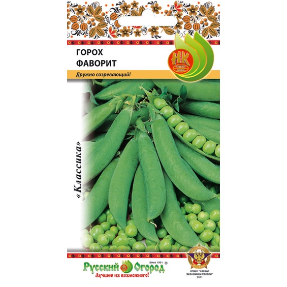 Горох Юрга 10г