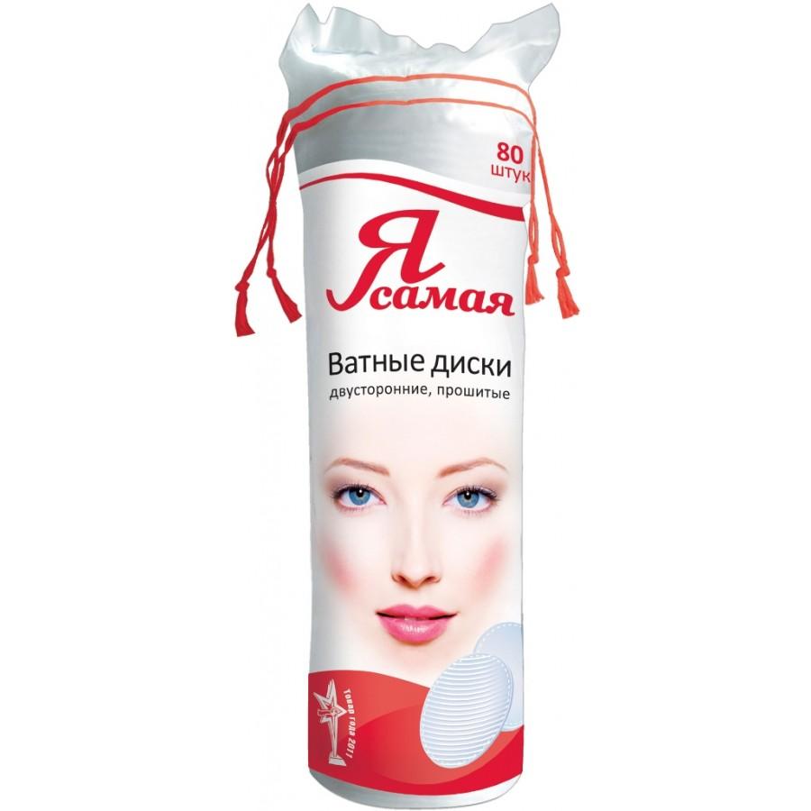 Ватные диски Я самая 80шт