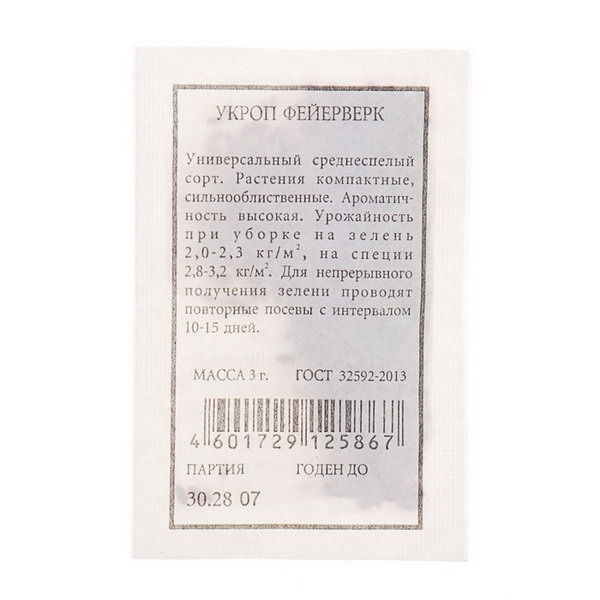 Укроп Фейерверк 3г (б/п)