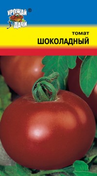 Томат Шоколадный, 0,1г УУ