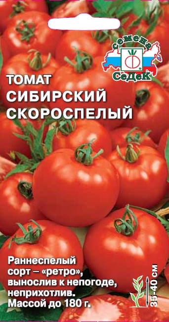 Томат Сибирский скороспелый 0,1г "Седек"