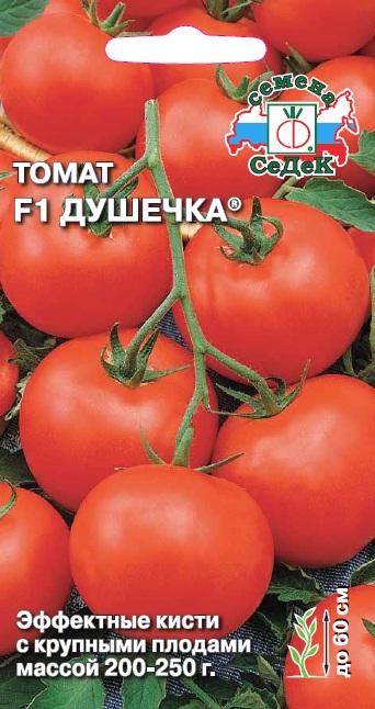 Томат Душечка F1, 0,05г "Седек"