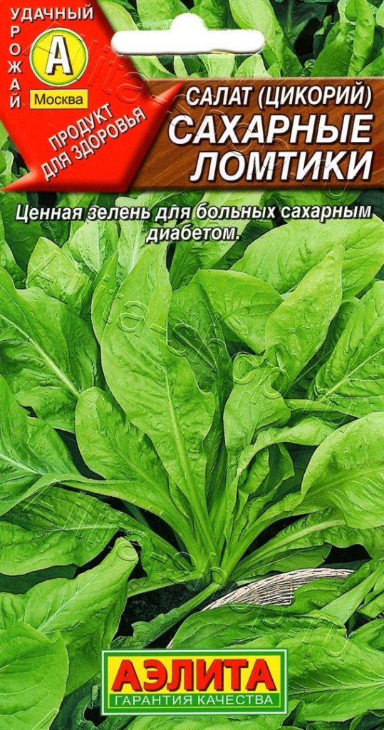 Салат Цикорий Сахарные ломтики 0,5г "Аэлита"