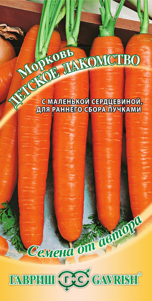 Морковь Детское лакомство, автор., 2г 