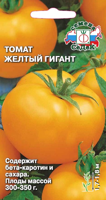 Томат Жёлтый гигант 0,1г "Седек"