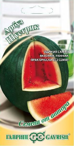 Арбуз Шустрик 
