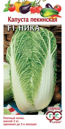 Капуста пекинская Ника F1 0,2г