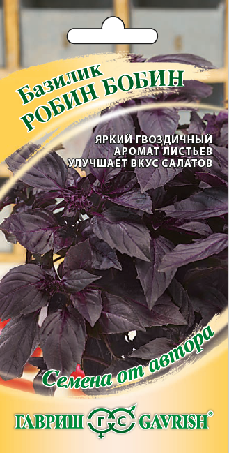 Базилик Робин-Бобин, 0,1г
