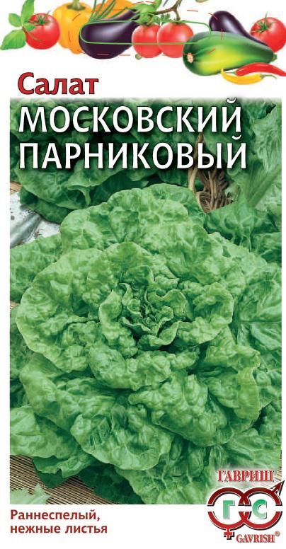 Салат Московский парниковый "Алтай"
