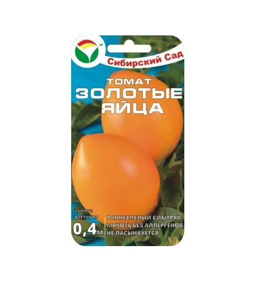 Томат Золотые яйца 20шт "СибСад"