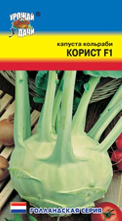 Капуста кольраби Смесь сортов "УралДач"