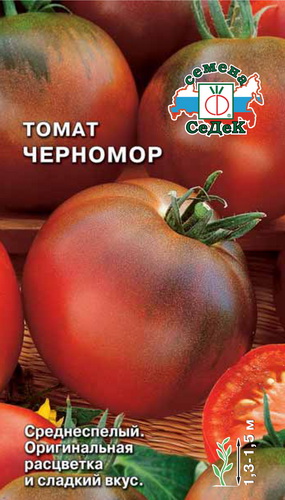 Томат Черномор 0,1г "Седек"