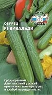 Огурец Вивальди F1"Седек"