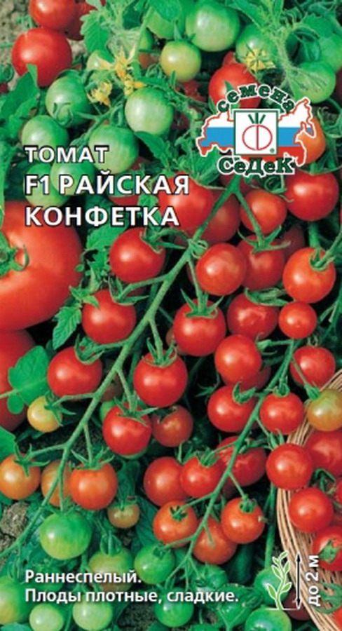 Томат Райская конфетка 0,05г "Седек"