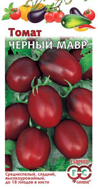 Томат Чёрный мавр 0,1г