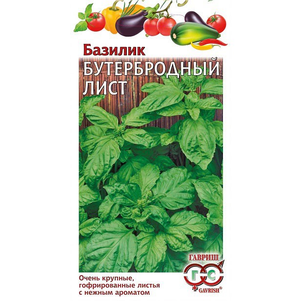 Базилик Бутербродный (салатный) лист