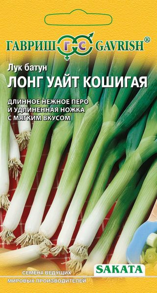 Лук батун Лонг Уайт Кошигая (Саката), 0,5г