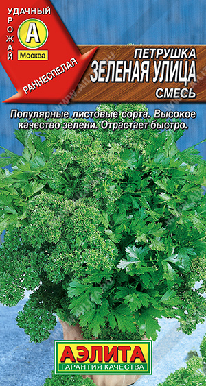 Петрушка листовая Зеленая улица, смесь 2г "Аэлита"