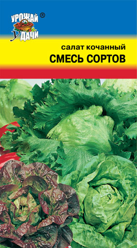 Салат Смесь кочанных сортов 0,5г УУ