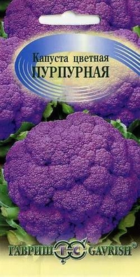 Капуста цветная Пурпурная, 0,2г