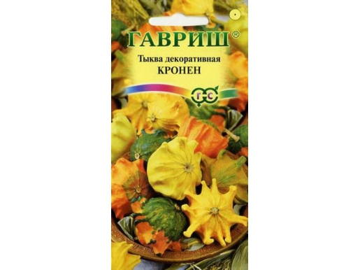 Тыква декоративная Кронен, 0,5г
