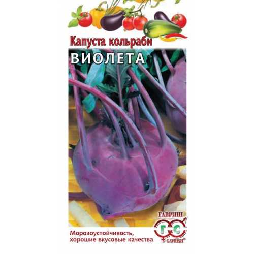 Капуста кольраби Виолета, 0,5г