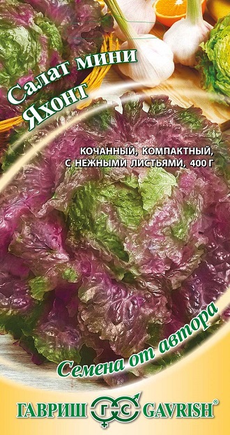 Салат Яхонт 0,5г мини красный кочанный автор