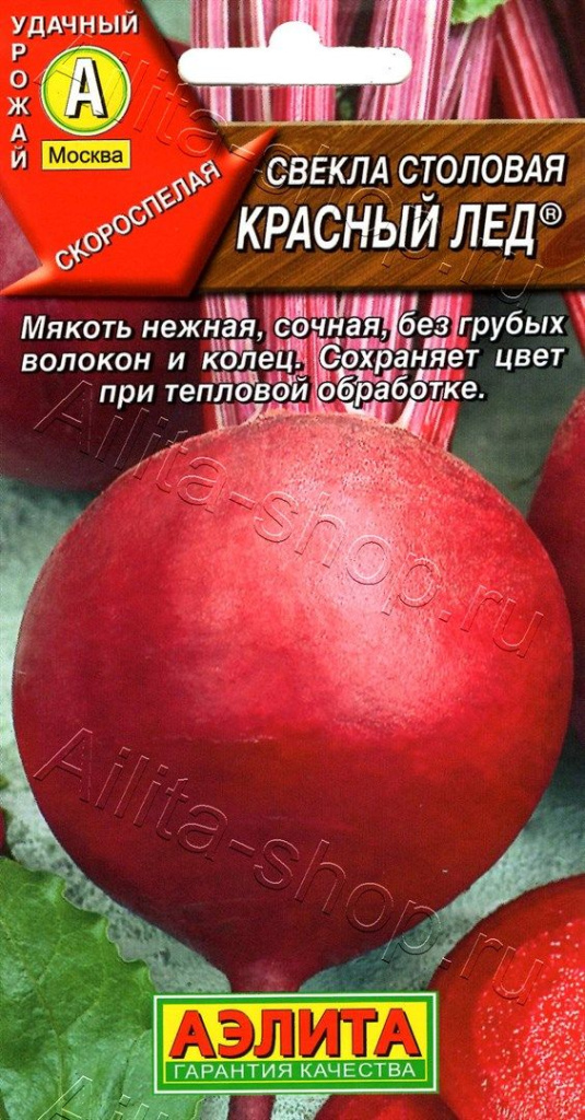 Свекла Красный лед "Аэлита"