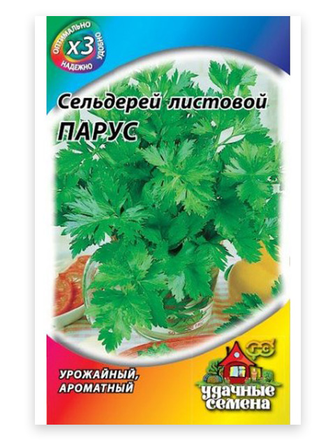 Сельдерей Парус листовой, сер. ХИТ х3, 0,5г