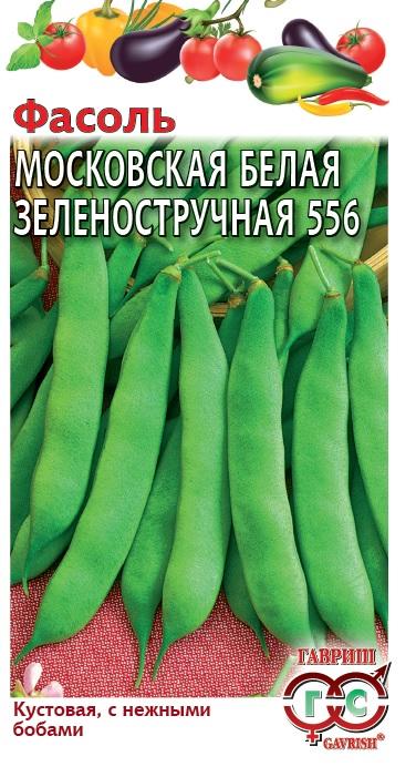 Фасоль Московская Белая зеленстручная 5,0г