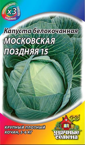 Капуста белокоч. Московская поздняя 15, 0,5г "УУ"