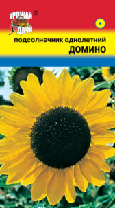 Подсолнечник Домино, УУ