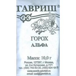 Горох Альфа, 10г (б/п)