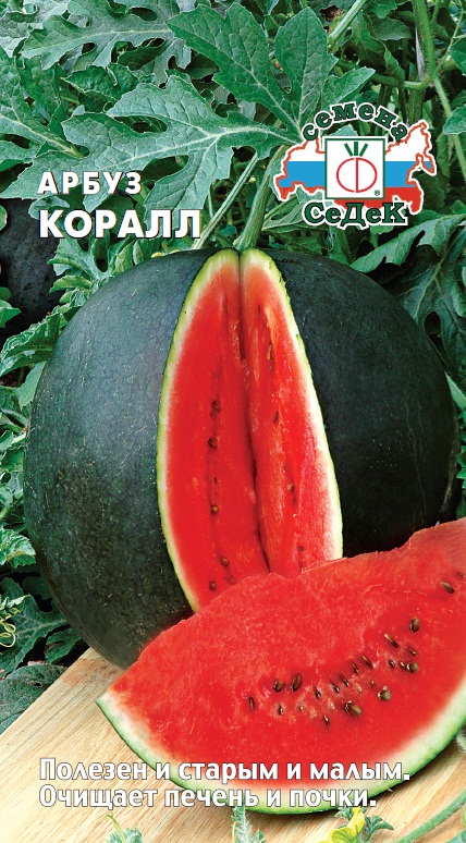 Арбуз Красный мед 1,0г "Седек"