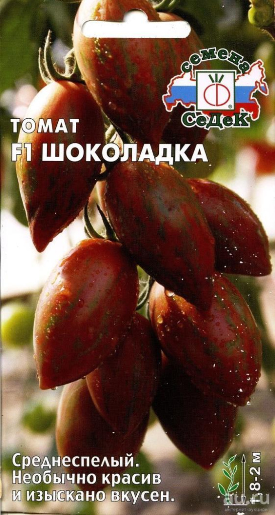 Томат Шоколадка F1, 0,03г "Седек"
