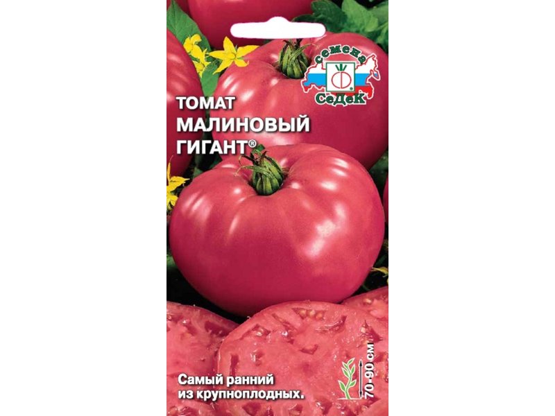 Томат Малиновый гигант 0,1г "Седек"